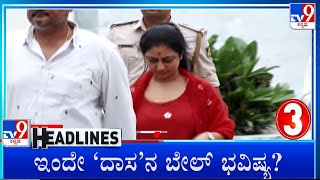 TV9 Kannada Headlines At 1PM 09092024 [upl. by Eibba708]