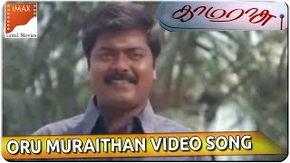 Oru Muraithan Video Songs  Kamarasu Movie  Murali Laila  South Video Songs [upl. by Krystalle]