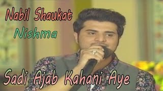 quotSadi Ajab Kahani Ayequot  Love   Virsa Heritage   Nabil Shaukat   Nishma  Sad Song [upl. by Nyltiac]