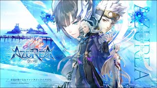 【アズレア】AZUREA 空の唄 1 初見 【MMORPG】 ゲーム実況 [upl. by Zannini355]