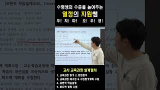 교육학 박사 이지원의 화요특강 시리즈 3탄 [upl. by Oleta]