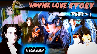 vampire love story💞vampire love story episode 1💞taekook dubbed in hindi💞 BTSdramaloveforever [upl. by Aidaas]