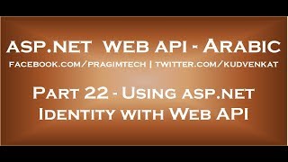 Using asp net identity with Web API in arabic [upl. by Lezti]