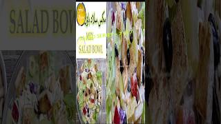 Mix Salad Bowl  saladbowl  saladbar  FoodSegment  Salads [upl. by Annabela]