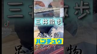 社員紹介です♪いつもはキチンと仕事はしてますよ😅 shoets 建設業 リフォーム 足利市 新築 注文住宅 内装工事 求人 採用 fyp おすすめ 社員募集 栃木県 [upl. by Hpesoy916]