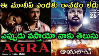 Agra Ott Release Date  Ayaalan Ott Release Date Telugu  Agra Trailer Telugu [upl. by Aisilef494]