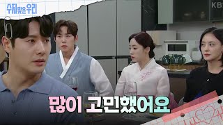 ＂사표＂ 충격적인 얘기를 통보하는 신정윤 수지맞은 우리Sujiampuri  KBS 240911 방송 [upl. by Maryellen]