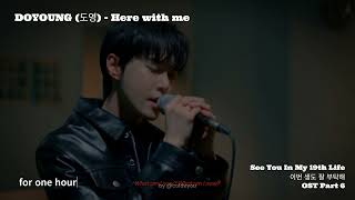 1 HOUR LOOP 도영 DOYOUNG  Here with me  See You in My 19th Life OST [upl. by Esinal]