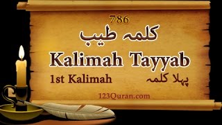 Kalma tayyab  1st Kalma out of 6 [upl. by Silvia573]