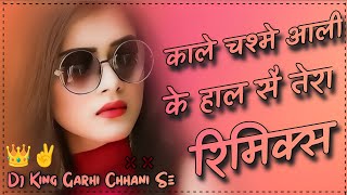 KALE CHASHMA AALE TERA NAAM TO BATA DJ REMIX SONG HARD BASS  OLD HR SONG  DJ KING GARHI CHHANI [upl. by Wehrle]