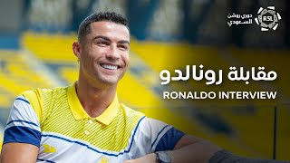 Cristiano Ronaldo Exclusive SPL Interview on football family amp life in Saudi Arabia [upl. by Enohpesrep]