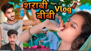 Finally Sharabi Lugai Part 2 Shot Ho Gaya । Kanhaiya Dangi Vlogs । Payal Vlogs 👍😅 [upl. by Nayab]