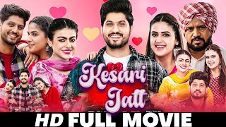 Kesari Jatt  Punjabi Movie  Gurnam Bhullar Pranjal Dahiya  Mahi Sharma  New Punjabi Movies 2024 [upl. by Launcelot]