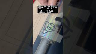 Letterpress 레터프레스인쇄와 홀로그램박 가공으로 고급스러운 명함을 제작했습니다😊😊 [upl. by Enicul]