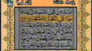 Urdu Translation With Tilawat Quran 830 [upl. by Yrkcaz]