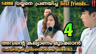 46 Days Thai drama Malayalam explanation 4️⃣ Best friend ❤️ same Boy ☺️😳 MOVIEMANIA25 [upl. by Kissie]