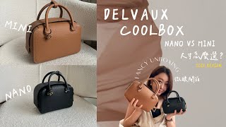 DELVAUX COOLBOX NANO VS MINI尺寸指南 [upl. by Soracco]