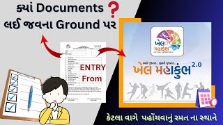 Khel Mahakumbh Ground Par Konse Documents Leke Jaye  Arrival Time In Ground [upl. by Nnylsia]