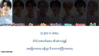 ENHYPENBLOCKBUSTER Featyeonjun Myanmar Sub With Hangul Lyrics Pronunciation [upl. by Treharne874]