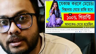 JustFriend NOT boyfriend  Sx Education in Bangladesh 300k special  ShowOffs Dhk [upl. by Nanine]