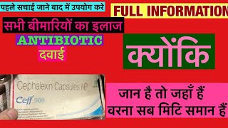 Ceff 500mg Tablet Full Information In Hindi  Uses  Side effects  Dosage [upl. by Reis555]