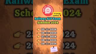 Railway exam date 👍railway exam study dreamjobhpbosegroup3examdateodishapolice [upl. by Windy]