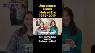 90s 00s Japan Quiz Games Millennial Throwback [upl. by Paxon776]