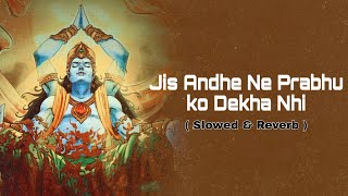 jis andhe ne prabhu ko dekha nahi wo roop batana kya jane  Slowed amp Reverb  Hari Aur Main [upl. by Anairol]