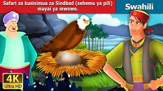 Sindbad sehemu ya pili  Sindbad the Sailor Part 2 in Swahili  Swahili Fairy Tales [upl. by Melamed]