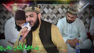 Mehfil e Milade Mustafa SAW Al Hadi Town at Dera Gujjran Da Sialkot PART 3 [upl. by Pillihpnhoj858]