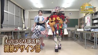 輝けテクハイものづくり未来組：愛媛県立松山工業高等学校（テレビ放送） [upl. by Brookhouse]