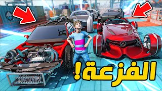 فزع لولد عمه المخترع المجنون وتفاجئ بالنهاية   GTA V [upl. by Animsaj516]