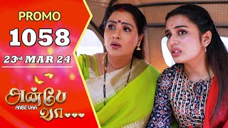 ANBE VAA  Episode 1058 Promo  அன்பே வா  Virat  Shree Gopika  Saregama TV Shows Tamil [upl. by Ybbed]