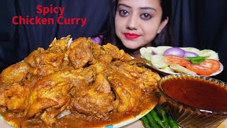 ASMR EATING SHOW  Rice Special Chicken Curry Salad 🥗 Mukbang Big Bites [upl. by Eiramana]