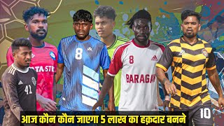 Final kon kon ja raha hai  Kanke Update  Namkum Big Tournamnet Update [upl. by Rehsu321]