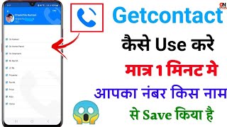 Getcontact App Kaise Use Kare  Getcontact App Me Apna Name Kaise Dekhe  Getcontact App Name Check [upl. by Miquela919]