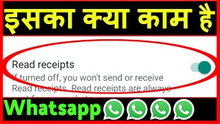 Whatsapp par Read Receipt kya hai  Whatsapp me read receipt kya hota hai [upl. by Arocahs899]