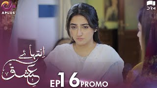 Inteha e Ishq  Episode 16 Promo  Hiba Bukhari amp Junaid Khan  Presented By NISA Cosmetics  C3B2O [upl. by Sinegold62]