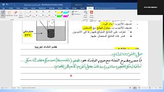 🔴 الرابعة متوسط3 حل تمرين حول الهضم الكيميائي للنشاء  تعلم منهجية التفسير😍🔥 [upl. by Diella]