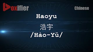 How to Pronunce Haoyu HàoYǔ 浩宇 in Chinese Mandarin  Voxifiercom [upl. by Nwahsyd]