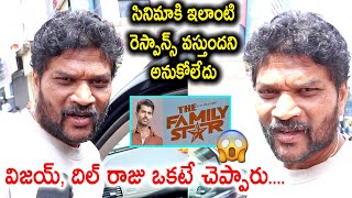 Director Parasuram Response on Family Star Movie Result  Vijay Deverakonda  Family Star Review [upl. by Iror]