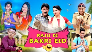 RAJU KI BAKRID EID FULL MOVIE  राजू की बकरीद ईद पूरी फिल्म PAHELWAN KI EID MUBARAK  KAHNDESHI2024 [upl. by Irena]