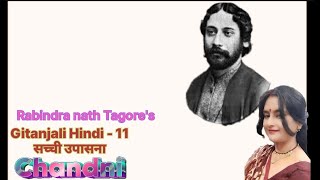 Gitanjali hindi  song  11Sachchee Upaasana  Rabindranath Tagore  Voice  Chandana [upl. by Atinuhs]