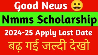 NMMS Scholarship 202425 Apply Last Date Change जल्दी देखो  Nmms Fresh amp Renewal Apply 2024 [upl. by Terrijo]