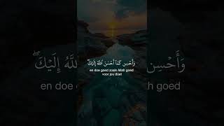 Soerat AlQasas De Vertelling quran youtubeshorts islam love allah motivation trending [upl. by Aaron181]