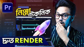 How to Render amp Export FASTER in Adobe Premiere Pro SAVE YOUR TIME [upl. by Murage]