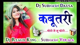 kabutari 2 DJ Remix  Song  Dj Subash Mariyada [upl. by Eudoxia519]