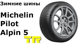 ❄ Michelin Pilot Alpin 5  обзор зимних шин Замер ДЮРОМЕТРОМ👍 [upl. by Daria]