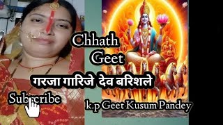 ओरिए ओरिए मधु चुए । छठ गीत  Chhath Geet  🙏🙏☀️☀️ [upl. by Annaoj685]