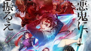 Demon Slayer Season 3 Opening Full『Kizuna no Kiseki』by MAN WITH A MISSION Milet [upl. by Ardnama]